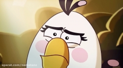 انیمیشن پرندگان خشمگین (angry birds) قسمت 11